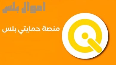 رابط موقع حمايتي الرعاية الاجتماعية