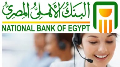 رقم خدمة عملاء البنك الأهلي المصري