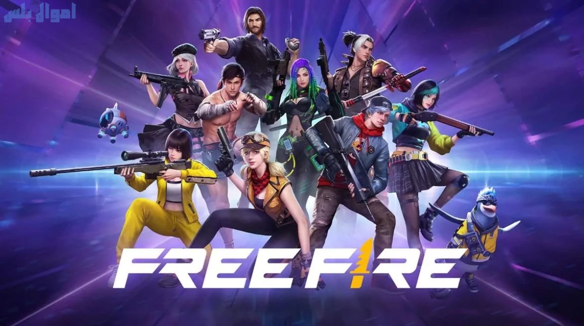 فرصتك للحصول على المكافآت: استبدال اكواد فري فاير مجانا 2025 Free Fire - Garena عبر مركز غارينا للشحن