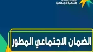 حاسبة الضمان الاجتماعي المطور