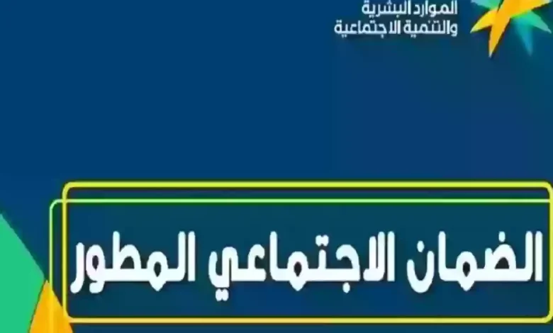 حاسبة الضمان الاجتماعي المطور