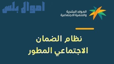 الضمان الاجتماعي للمستفيدين