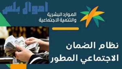 رابط حاسبة الضمان الاجتماعي المطور