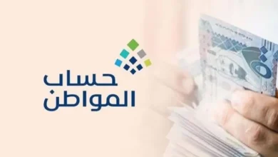 طريقة تعديل بيانات حساب المواطن