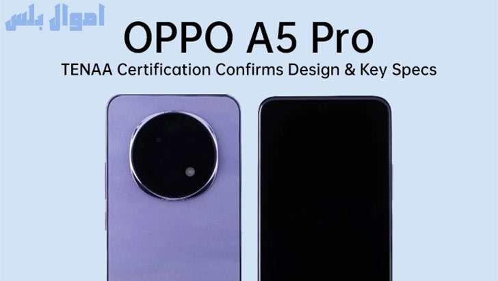 Oppo A5 Pro