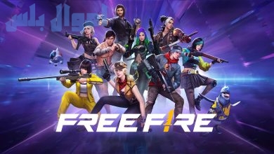 احصل على أكواد Free Fire Codes