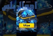 احصل على جواهر فري فاير