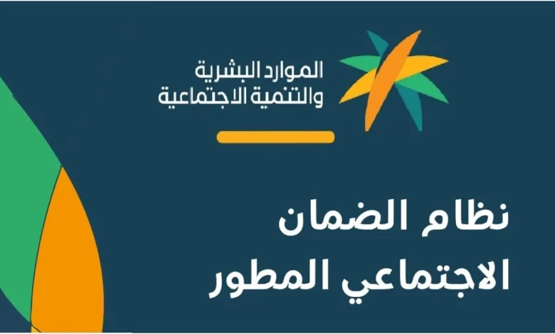 الاستعلام عن الضمان المطور نفاذ