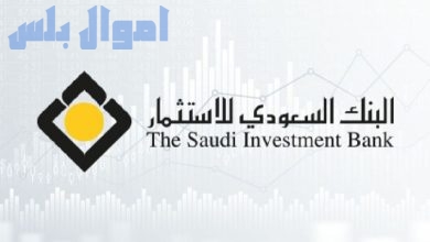 البنك السعودي الاستثماري