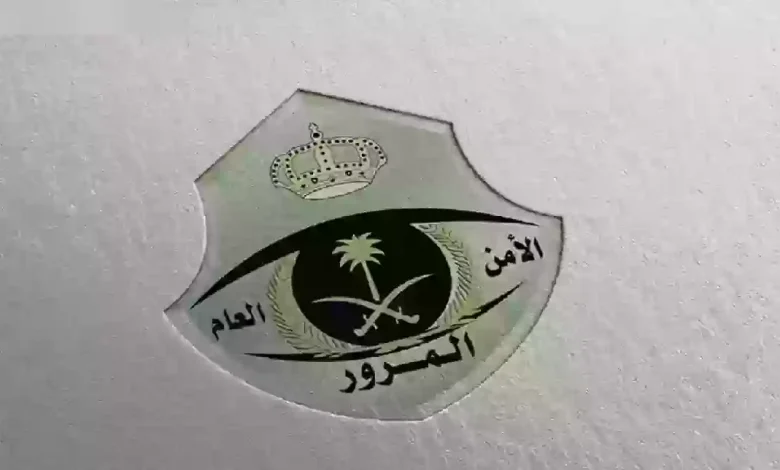 المرور السعودي