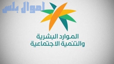 الموارد البشرية