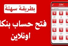 بنك الخرطوم اون لاين