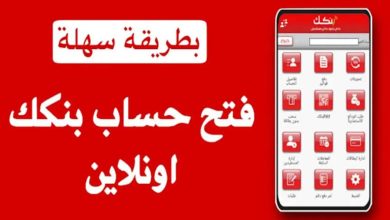 بنك الخرطوم اون لاين