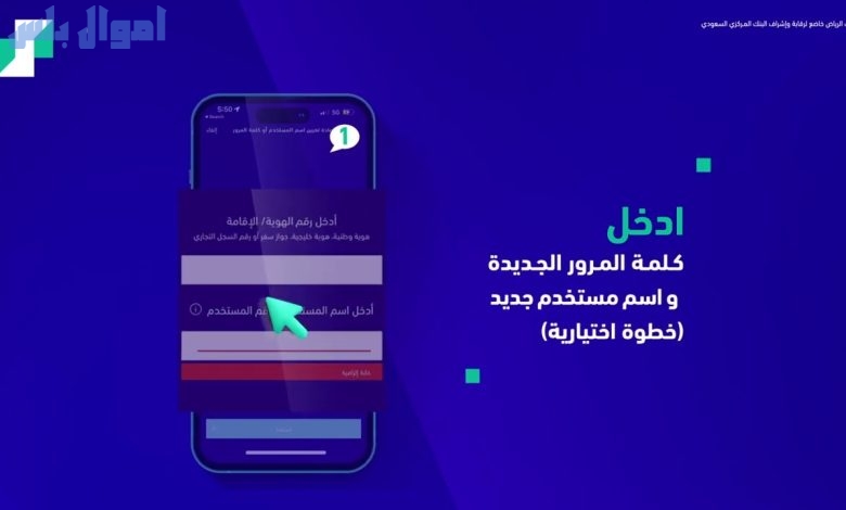 تطبيق بنك الرياض