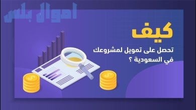 تمويل لمشروعي