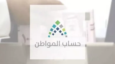 حساب المواطن