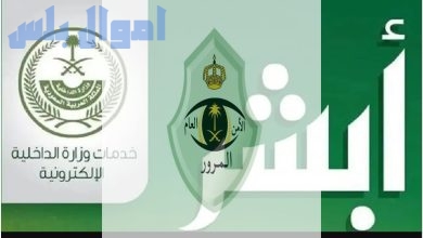 خطوات إصدار رخصة القيادة