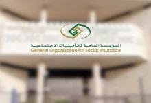 خطوات الاستعلام عن اشتراك التأمينات الاجتماعية بالسعودية