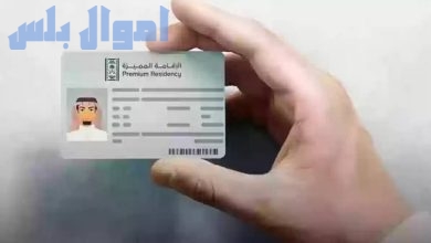 خطوات تقديم طلب الحصول على الإقامة الدائمة