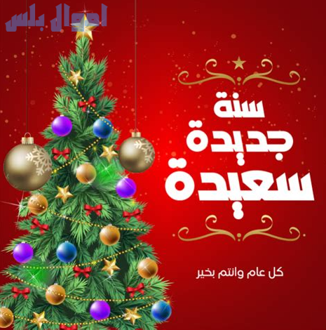 خلفيات Happy New Year