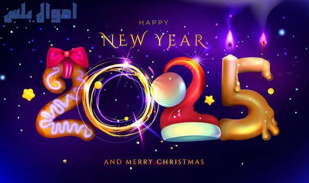 خلفيات Happy New Year