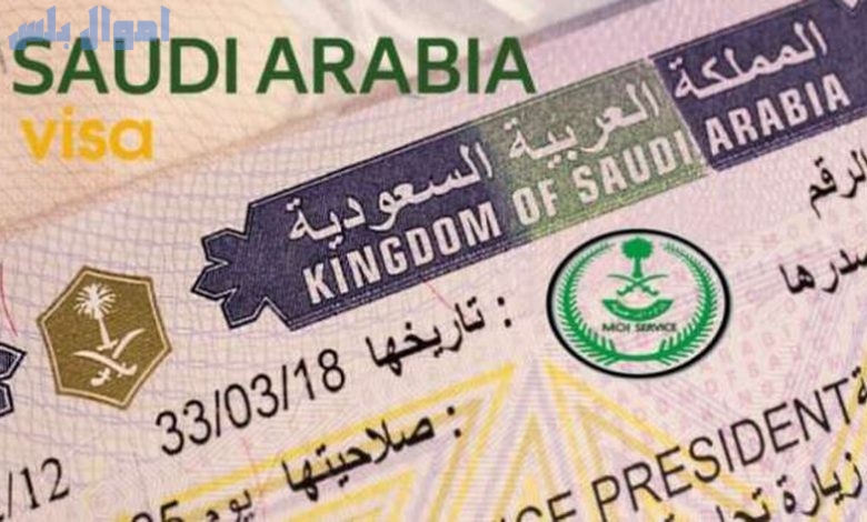 رابط الاستعلام عن تأشيرة السعودية برقم الجواز