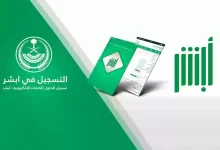 رابط وخطوات الاستعلام عن صلاحية الإقامة