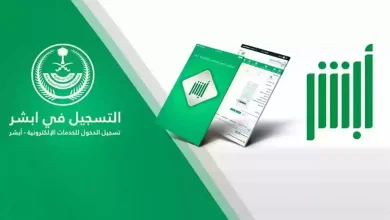 رابط وخطوات الاستعلام عن صلاحية الإقامة