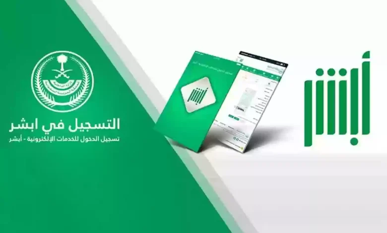 رابط وخطوات الاستعلام عن صلاحية الإقامة