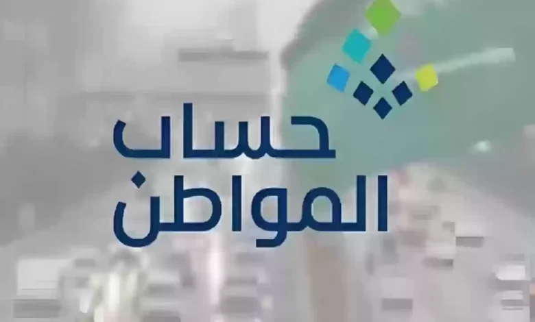 رقم حساب المواطن الموحد