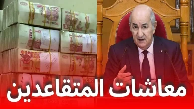 زيادة رواتب المتقاعدين في الجزائر