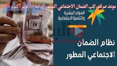 زيادة مالية في الضمان الاجتماعي المطور