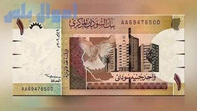 سعر الجنيه السوداني مقابل الجنيه