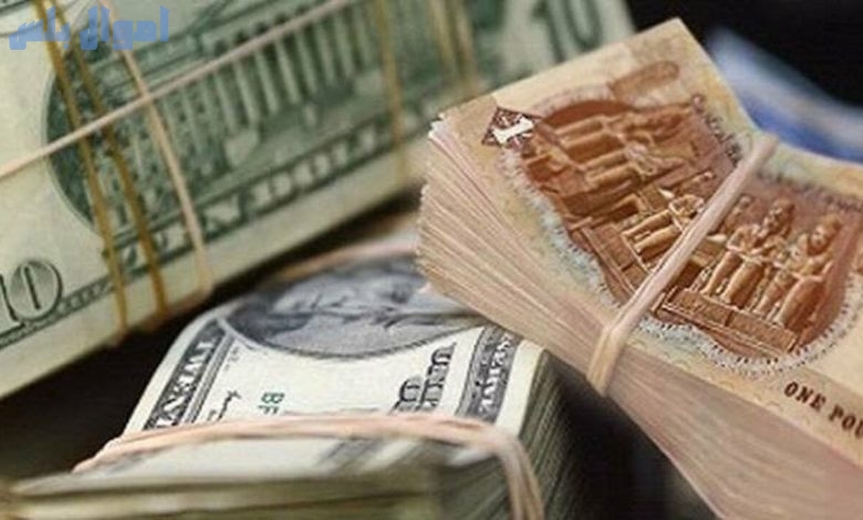 سعر الدولار مقابل الجنيه