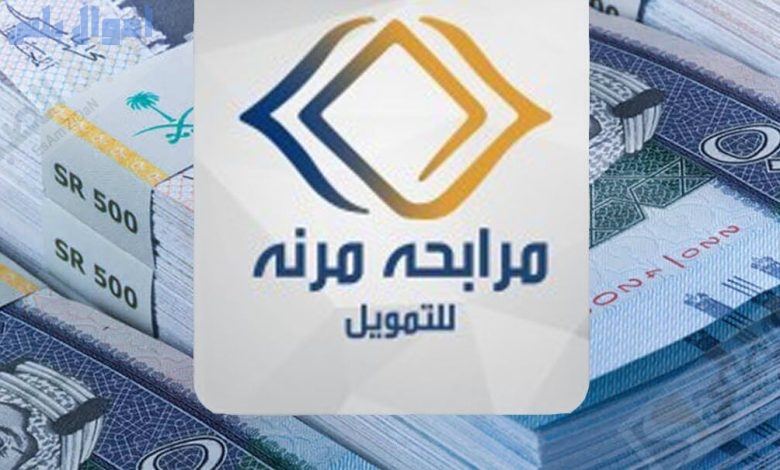 شركة مرنة السعودية