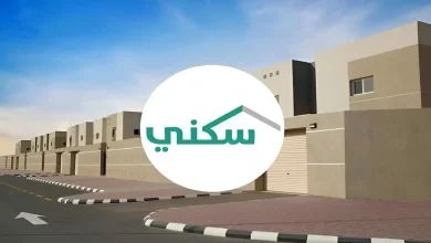 شروط استحقاق الدعم السكني في السعودية