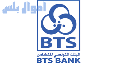 شروط التقديم على قرض BTS