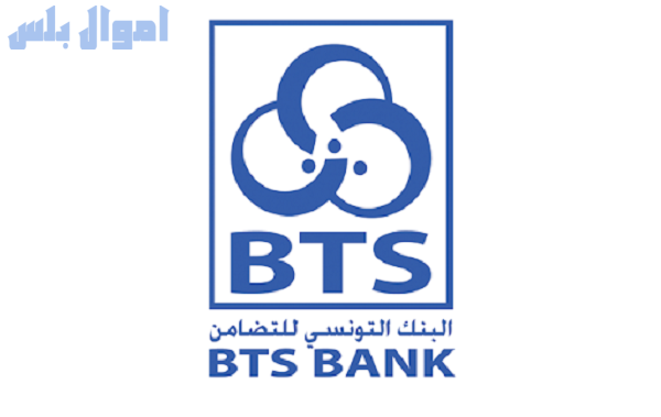 شروط التقديم على قرض BTS