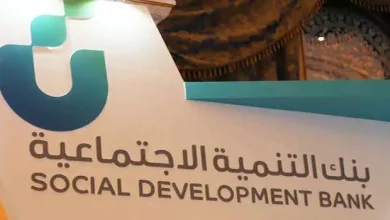 شروط الحصول على قرض الزواج من بنك التنمية الاجتماعية