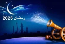 شهر رمضان