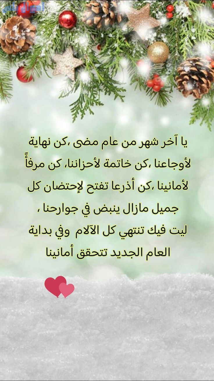 صور تهنئة رأس السنة