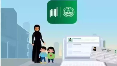 طريقة إصدار البطاقة العائلة عبر أبشر السعودية