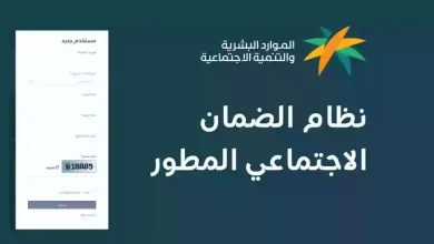 طريقة استخدام حاسبة الضمان الاجتماعي المطور