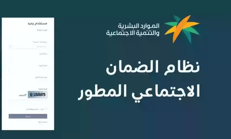 طريقة استخدام حاسبة الضمان الاجتماعي المطور