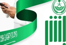 طريقة الاستعلام عن تأمين المركبات من خلال أبشر السعودية