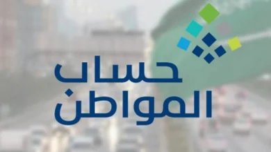 طريقة تقديم اعتراض على أهلية حساب المواطن