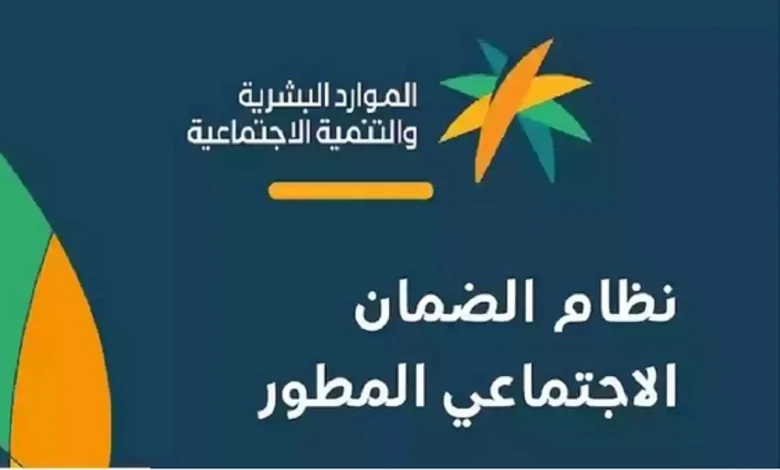 طريقة تقديم شكوى مالية في الضمان الاجتماعي المطور