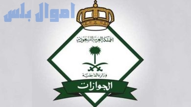 طريقة سداد رسوم تجديد الإقامة في السعودية