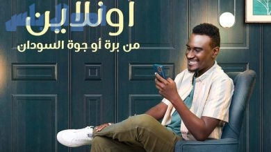 فتح حساب بنك الخرطوم