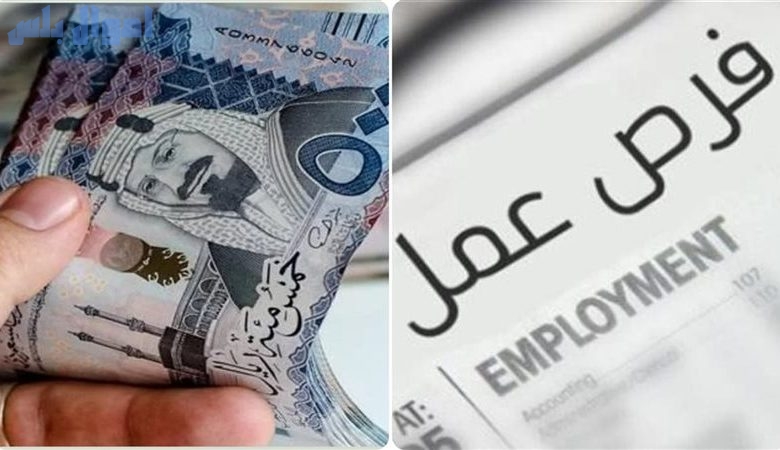 فرص عمل ذهبية للمصريين في السعودية